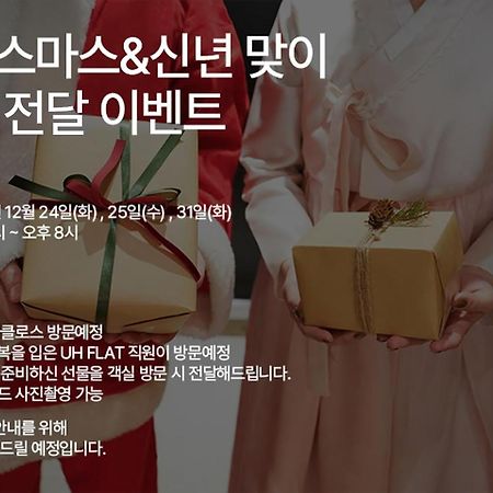 Апартаменты Uh Flat The Seocho Сеул Экстерьер фото